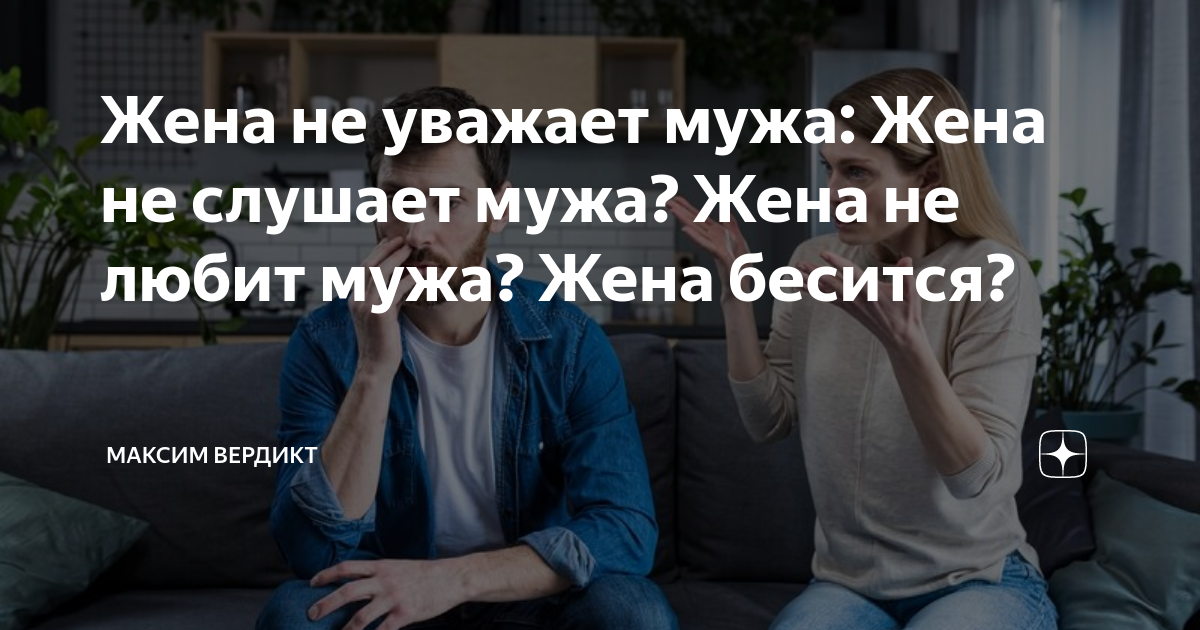 Менее доверительные отношения