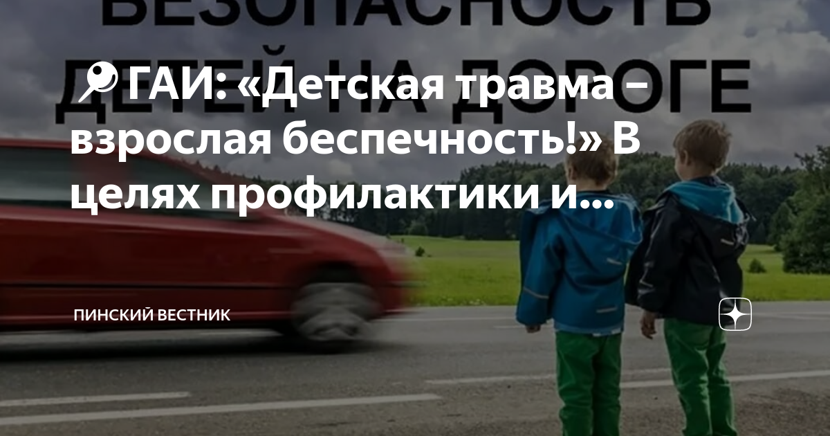 Профилактика для детей на улице. Андерсон дети оставленные без присмотра. Детский бытовой травматизм. Профилактика для детей на улице. Профилактика детского травматизма.