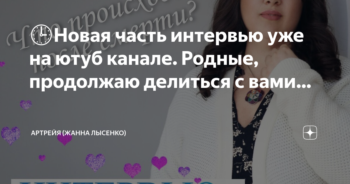 Продолжай родная