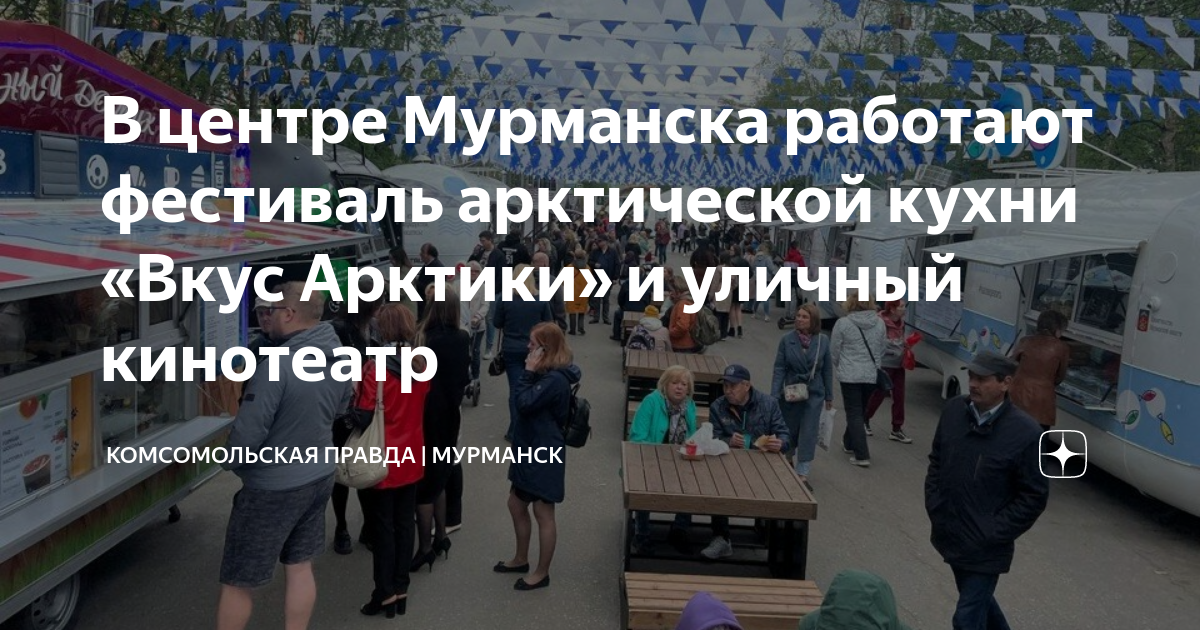 Женщина в мурманске отравилась салатом в