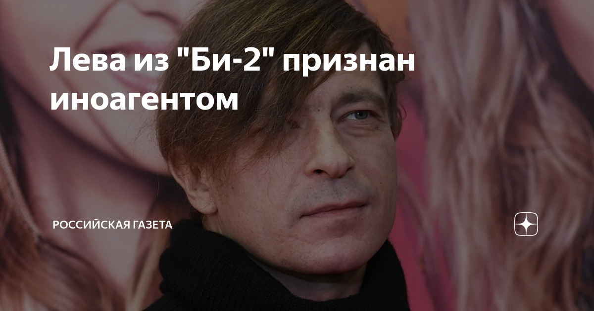 Лева би 2 2000. Солист би 2. Лева би 2 2023. Егор бортник. Бортник инагент.