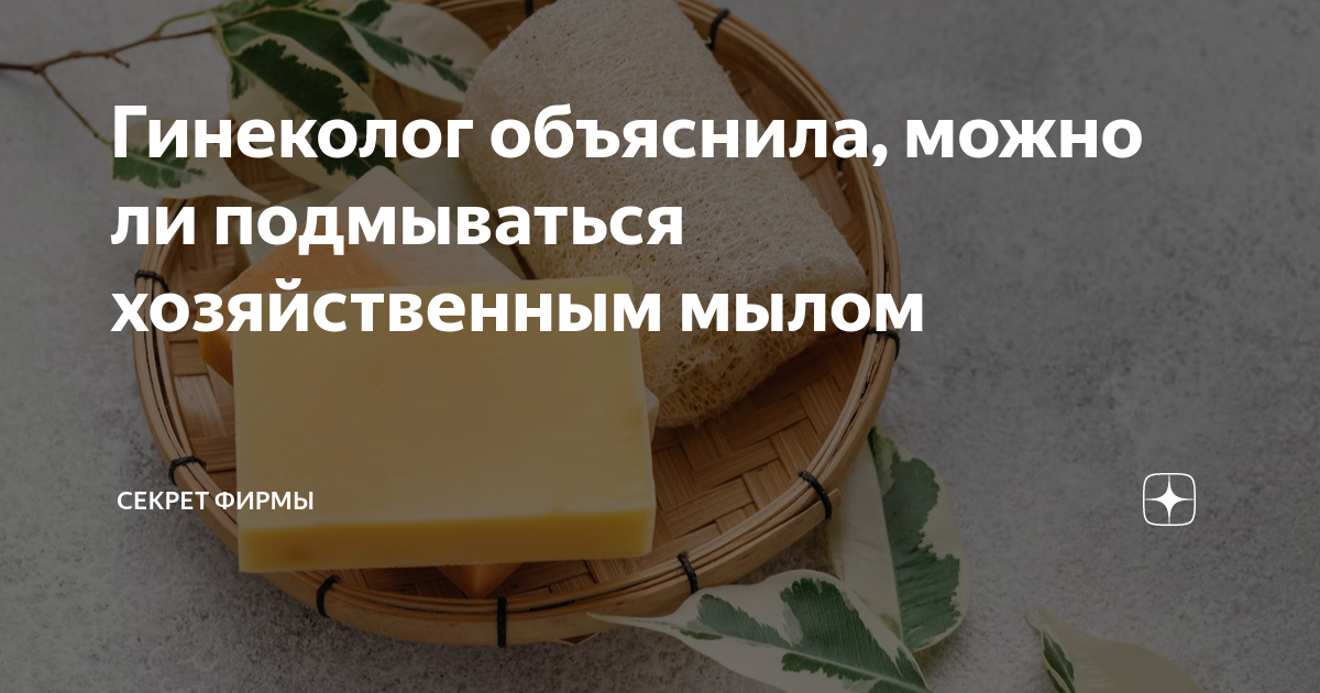 Проблемы, вызываемые использованием мыла