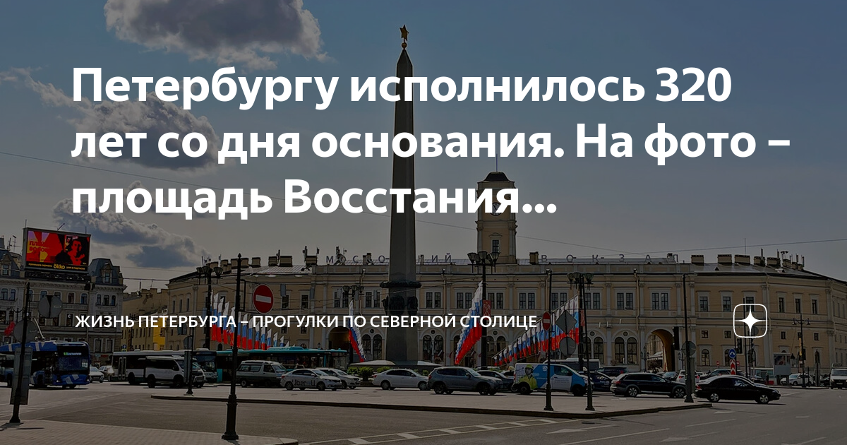 320 лет петербурга. 320 лет балтийскому флоту. Питеру 320 лет петербургу. 320 лет балтийскому флоту. Петербург 320 лет эмблема.