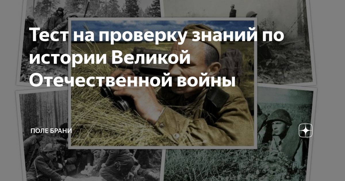 тест начало великой отечественной войны 10 класс