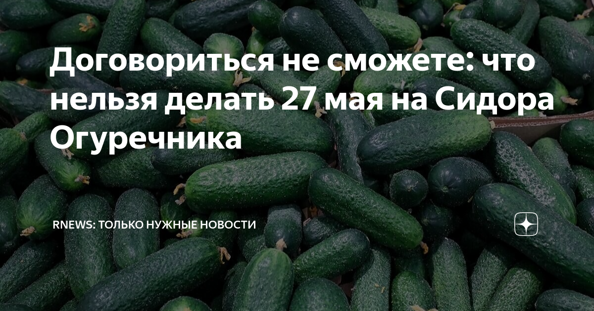 Что нельзя делать 27 июня 2024 года