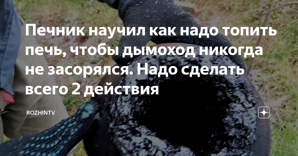 Печь на дровах старая. Растопка печи кирпичной. Надо топить. Печка для топки дровами. Правильная растопка печи.