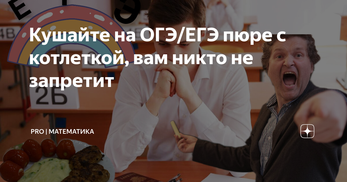 что сдавать на кондитера огэ