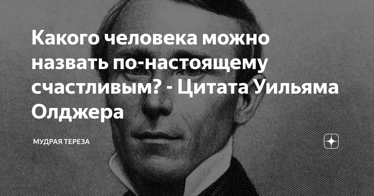 как назвать человека который всегда поможет