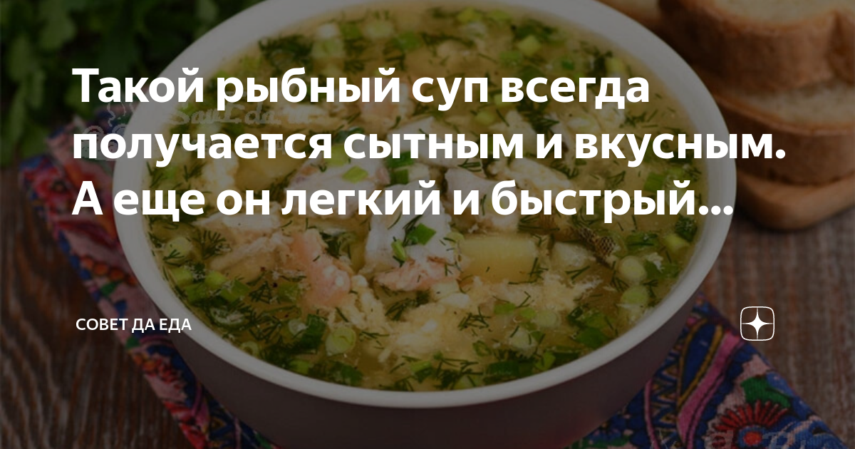 Контрольная закупка вкусные советы суп