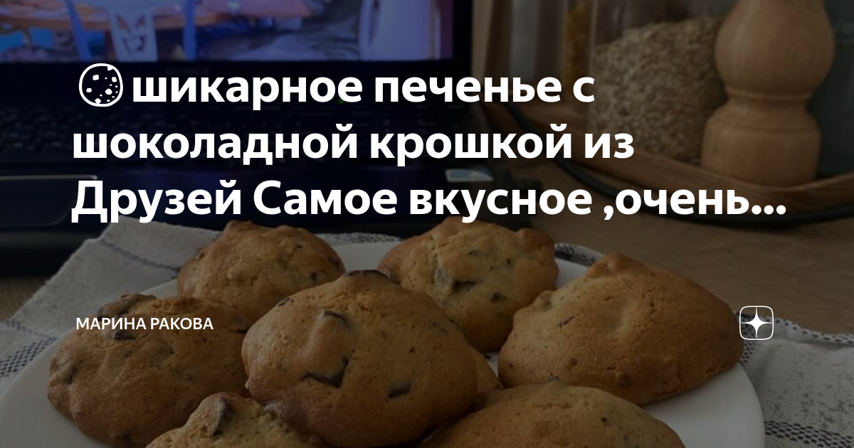 Рецепт сахарного печенья от бабушки эммы