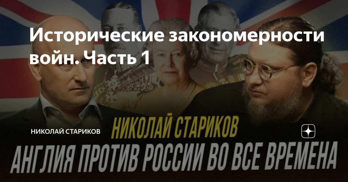 Исторические закономерности. Российские олигархи