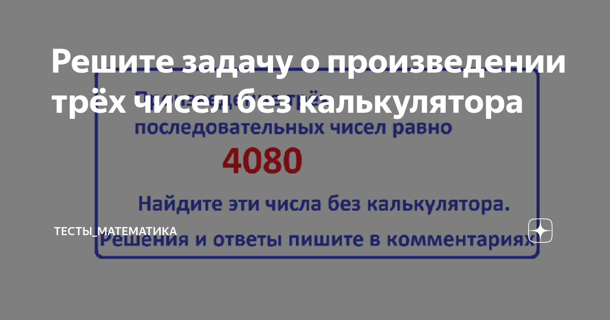 произведение чисел 2603 и 58