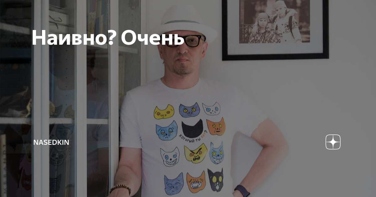 Проект наивно очень