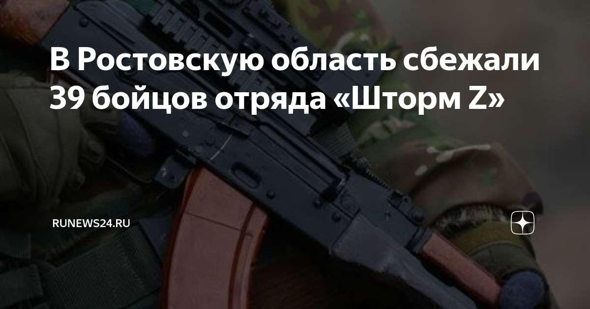 Шторм v отряд что это