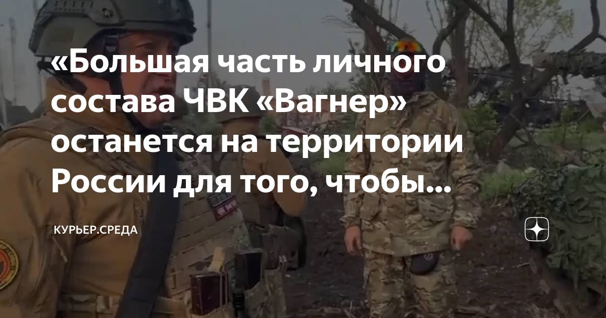 Чвк вагнер музыканты. Пригожин с бойцами чвк вагнер. Все подразделения чвк. Чвк. Сколько осталось вагнеров.