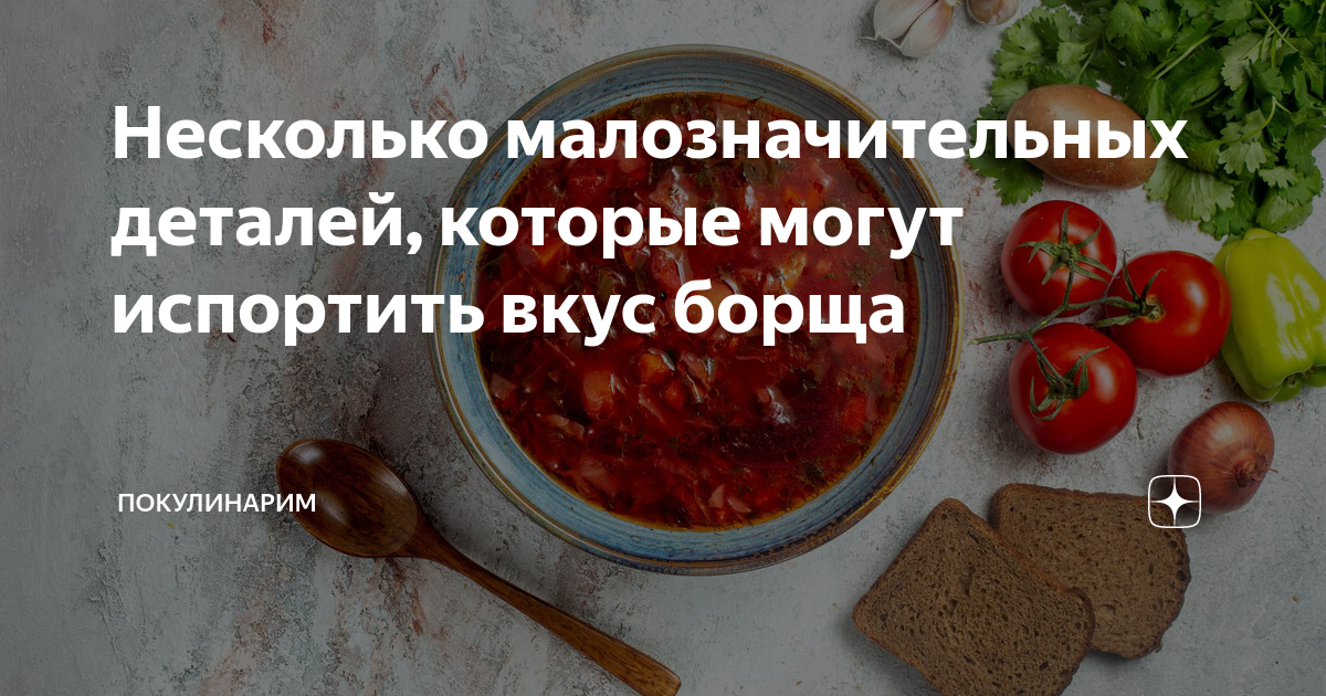 Чтобы получился вкусный бульон мясо нужно бросать