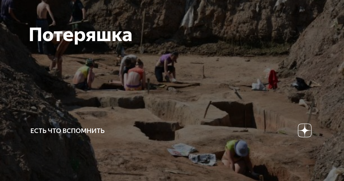 Есть что вспомнить на дзен. Атлантида найдена. Атлантида нашли или нет