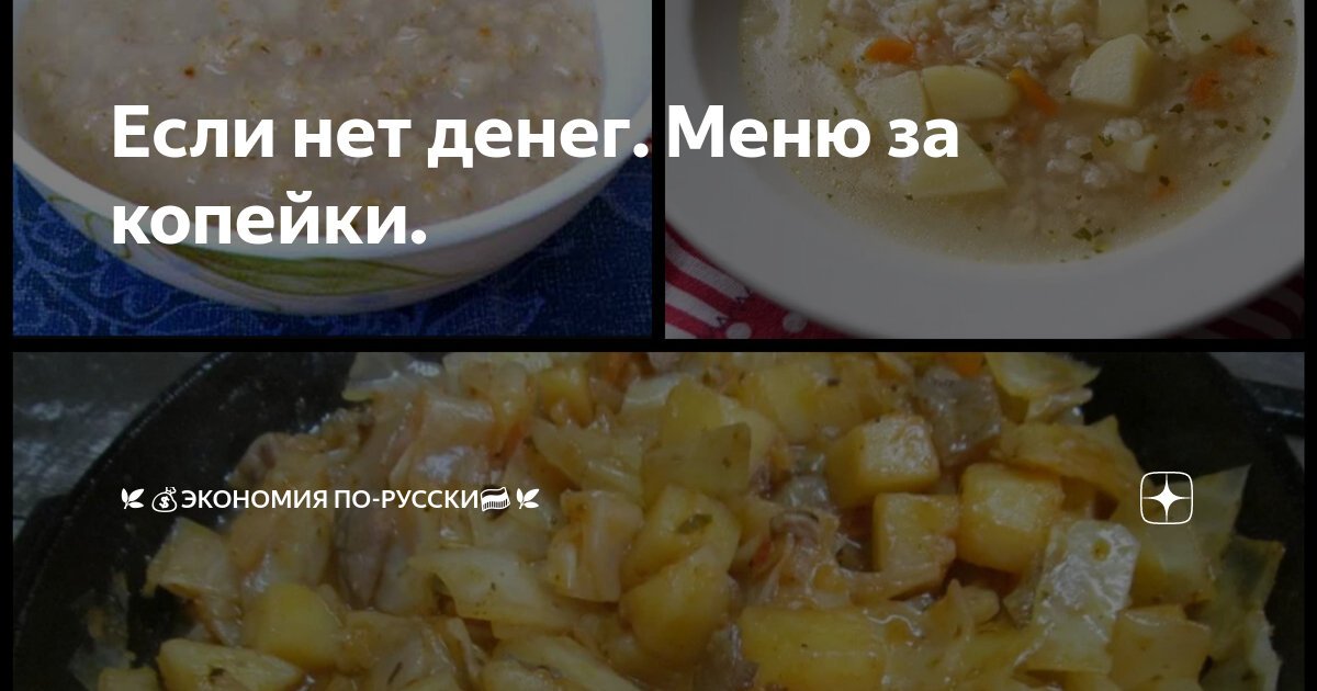 Контрольная закупка куриный бульон