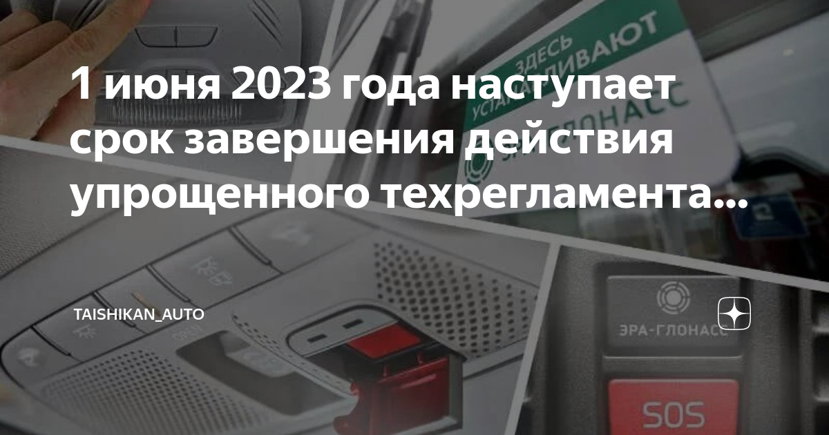Как проходит техосмотр автомобиля в 2023. Документ техосмотра автомобиля. Техосмотр 2022. Как выглядит техосмотр на машину документ. Регламент техосмотра автомобиля.