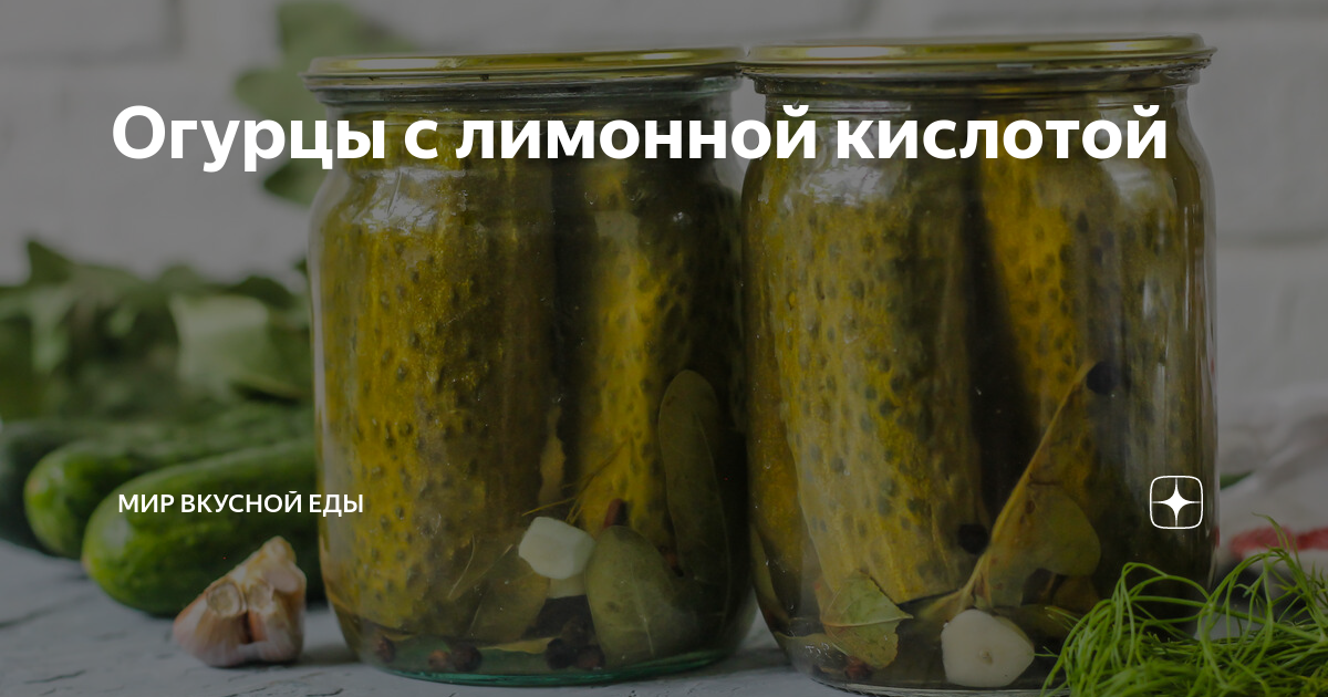 Патиссоны рецепты на зиму с огурцами с лимонной кислотой