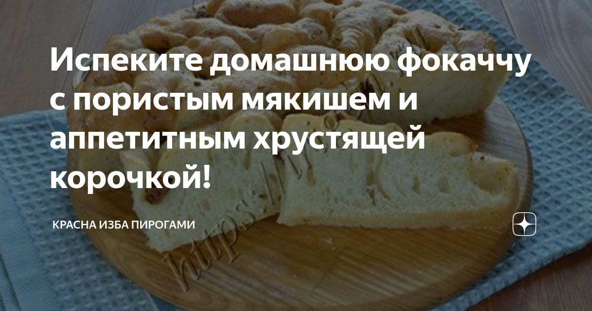 Когда помазать пирог для румяной корочки