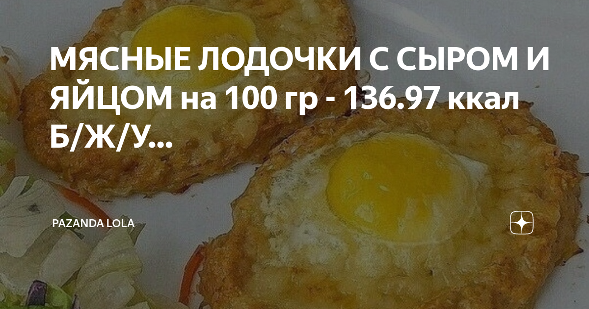 Сколько калорий в осетинском пироге с сыром и курицей