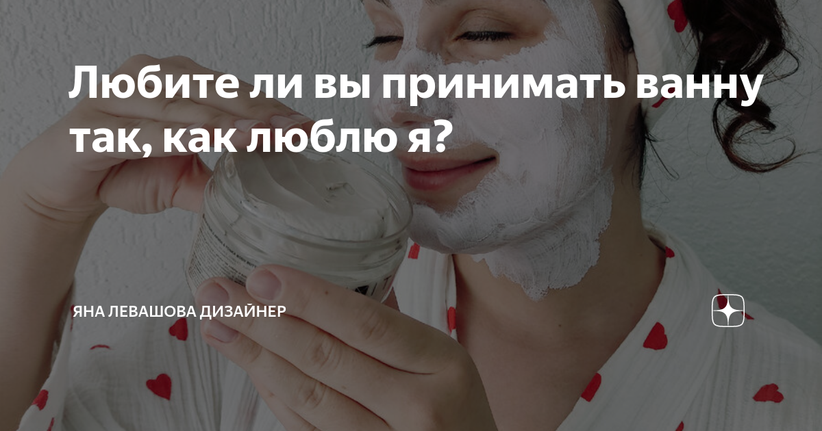 можно ли принимать ванну с солью в месячные