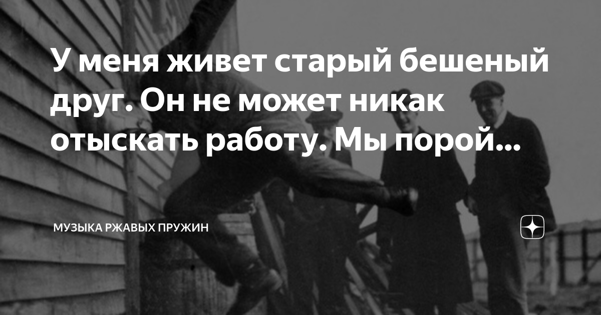 будем жить не по старому