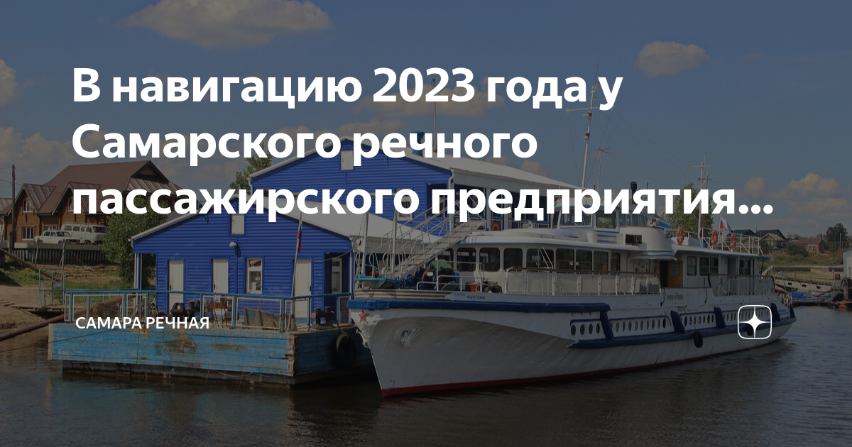 Когда закроется навигация 2025. Когда закроется навигация 2025