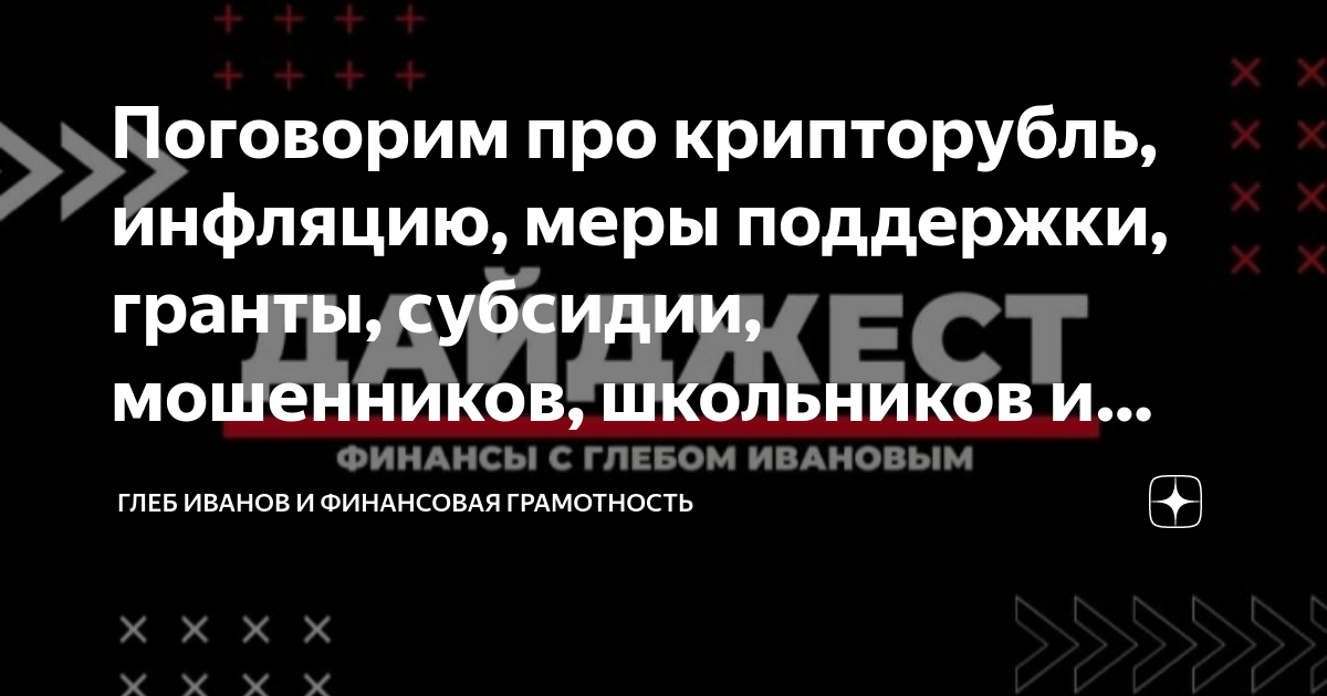 Субсидия мошенничество. Гранты и субсидии плюсы и минусы.