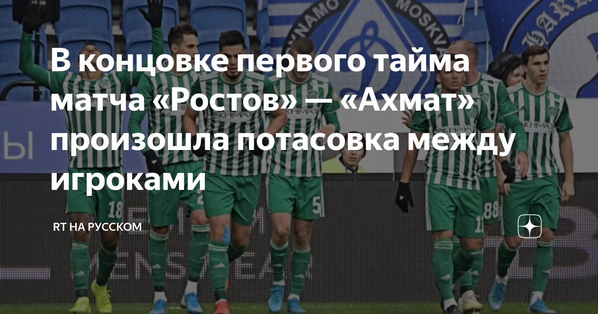 11. Филипп киркоров фото. Ахмат сочи 2 августа 2021. Чемпионат россии – ахмат. Вратарь крыльев советов 2021.