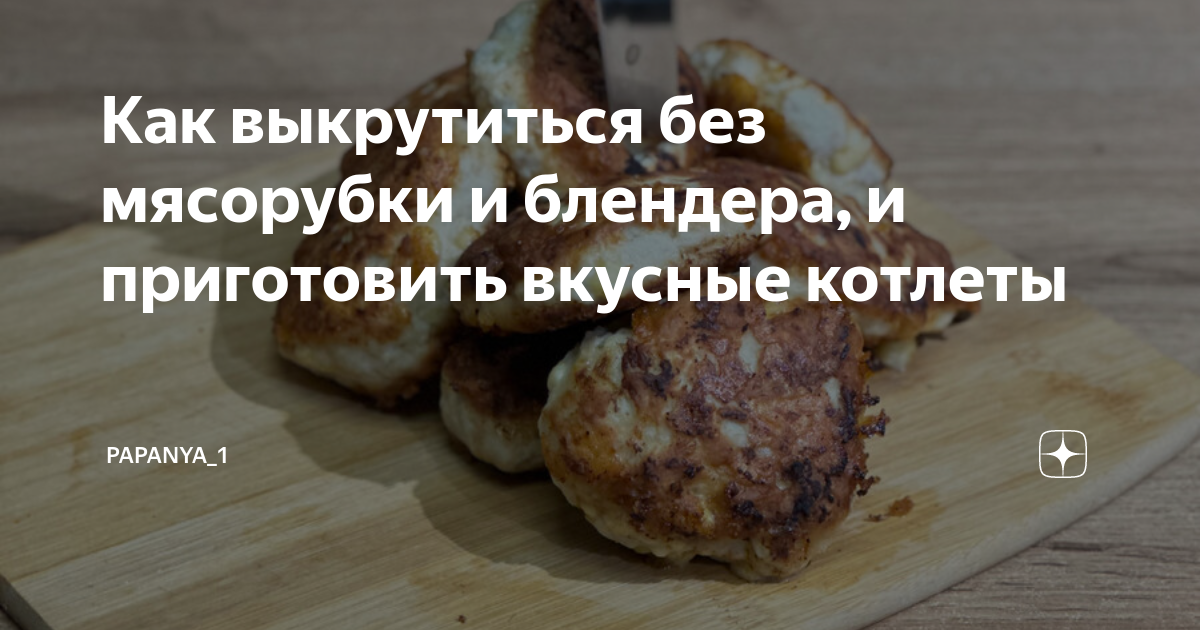 Скумбрия рецепты с маслом через мясорубку