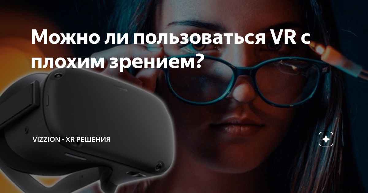 сколько времени можно сидеть в телефоне с плохим зрением
