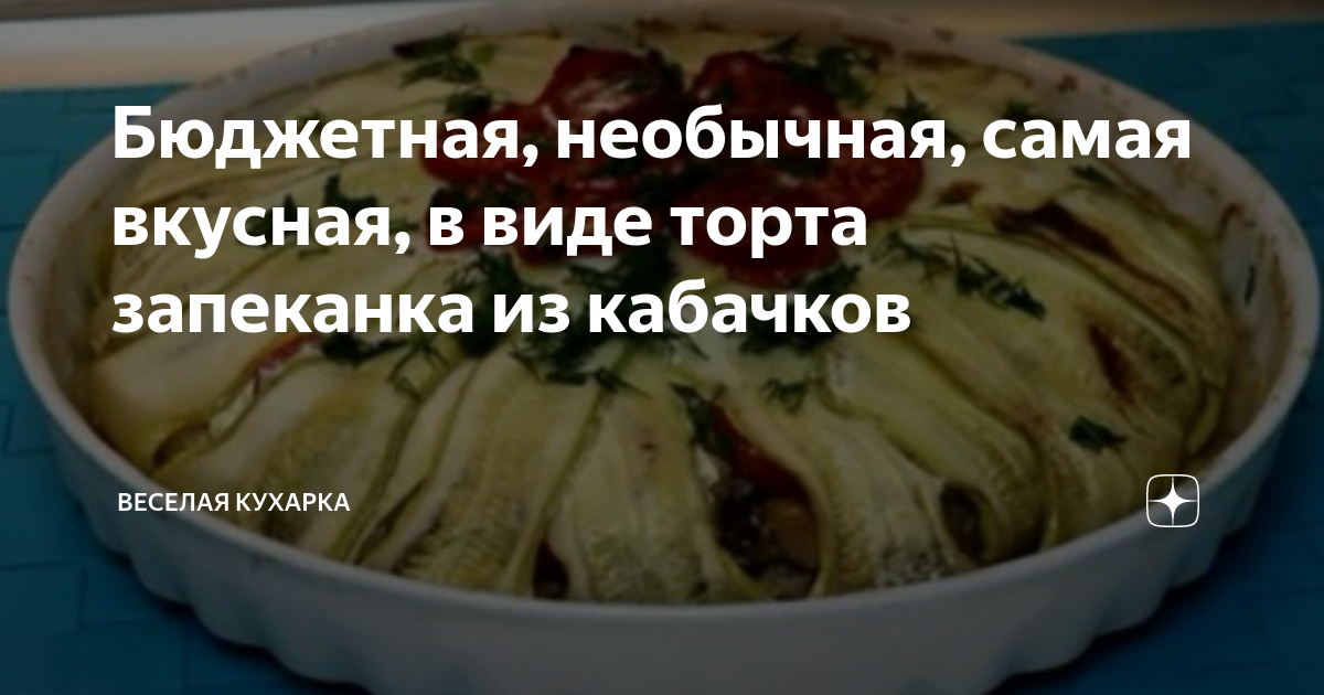 Торт очень вкусно получилось