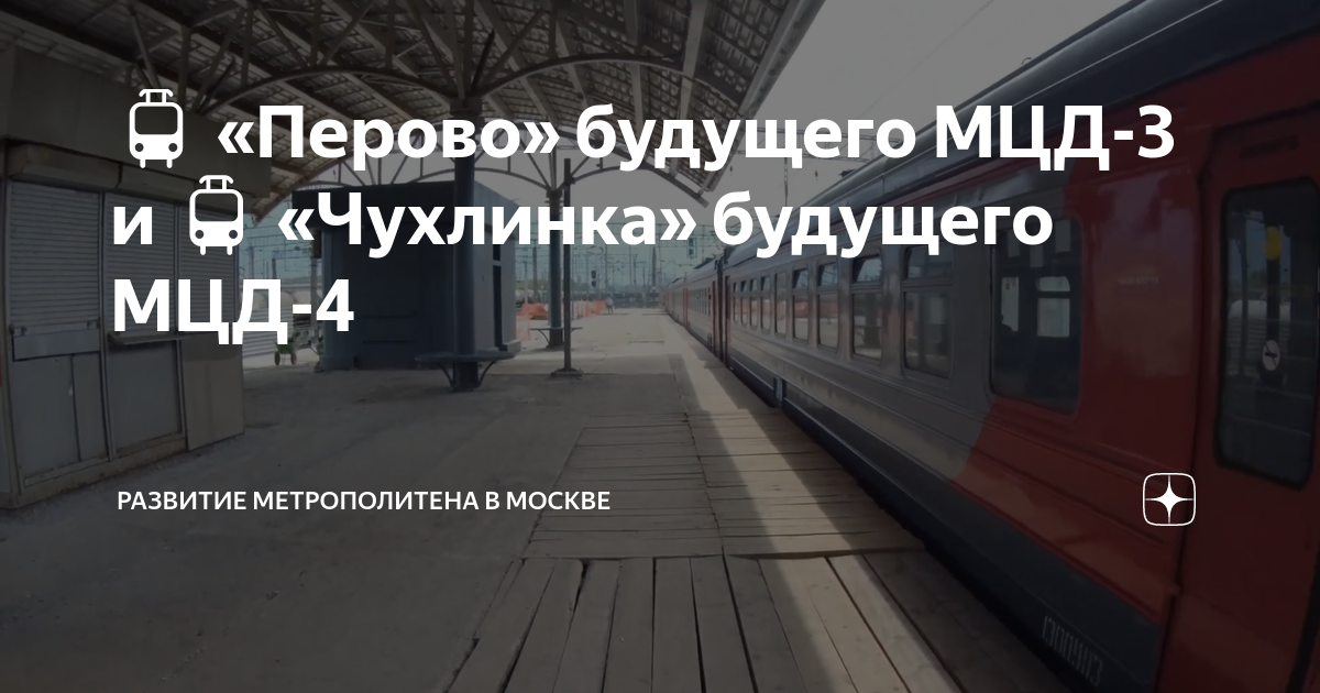 Д4 чухлинка. Таганско-Краснопресненская линия метро. Человек упал на пути метро. Синяя ветка метрополитена
