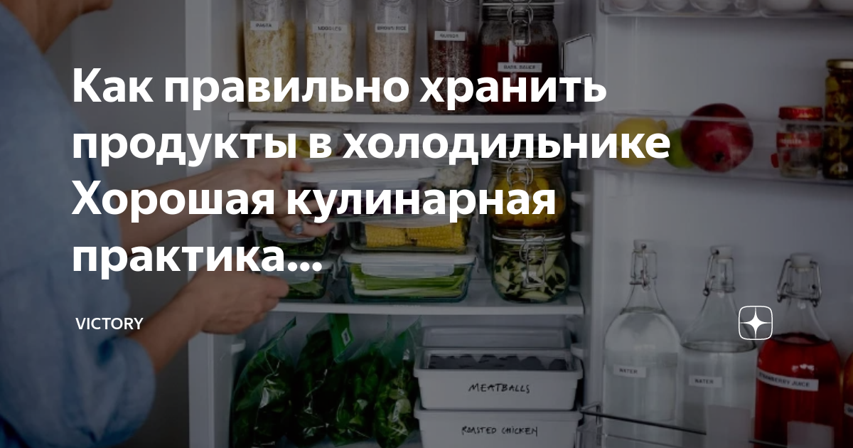 Как хранят мясные и рыбные продукты подаваемые с супами