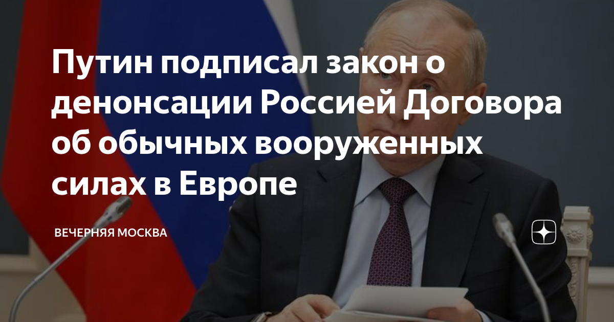 Денонсация это что простыми словами в международном