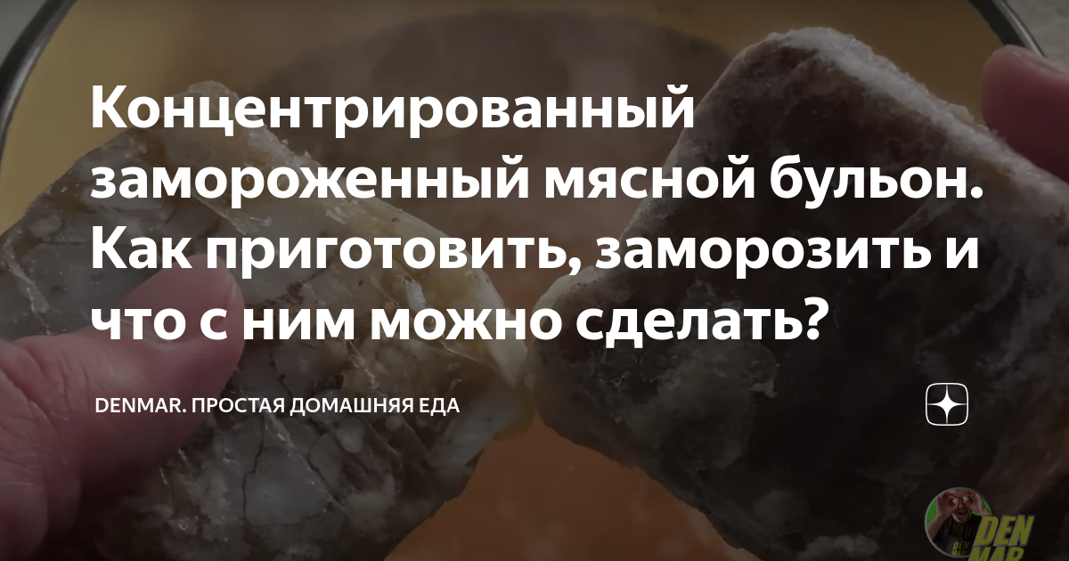 замороженный кефир что можно сделать