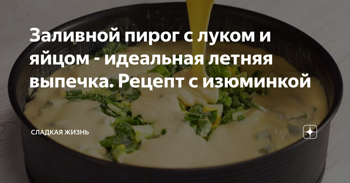 Начинка из моркови с яйцом для пирогов рецепт