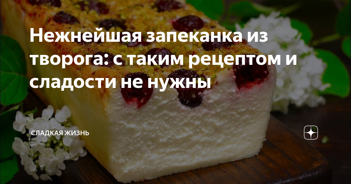 Творожная запеканка в форме tupperware