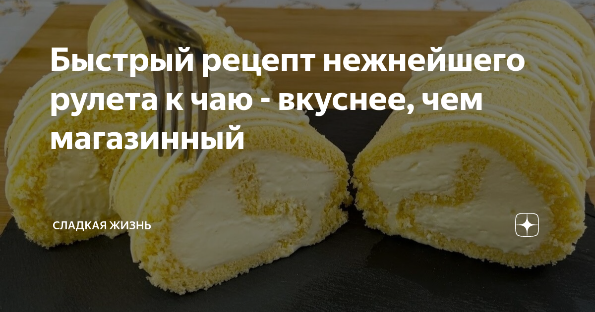 Рулет праздничный мюнхенский рецепт