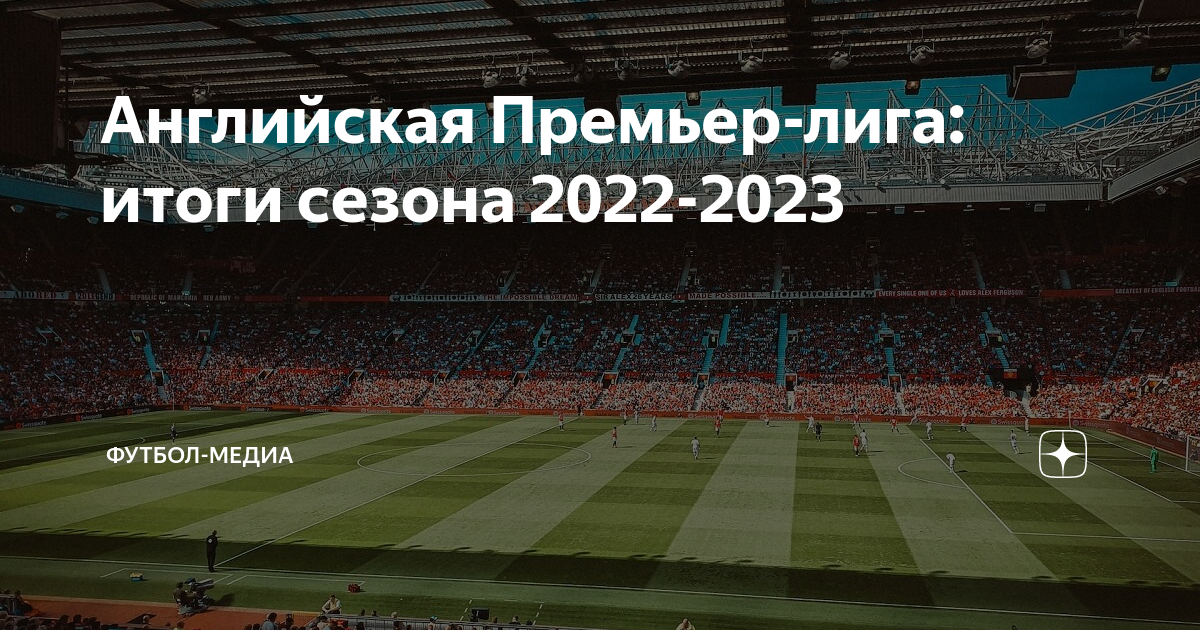 Результат апл 2022