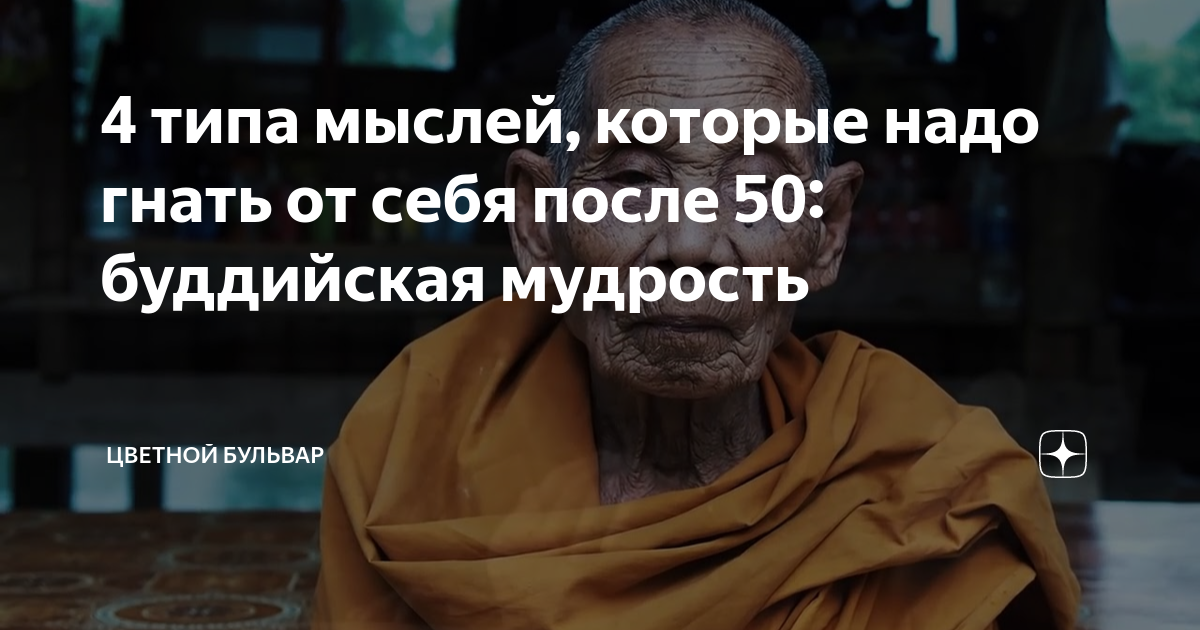 С кем следует жить пожилым буддийская мудрость. С кем следует жить пожилым буддийская мудрость. С кем следует жить пожилым буддийская мудрость. С кем следует жить пожилым буддийская мудрость. С кем следует жить пожилым буддийская мудрость.