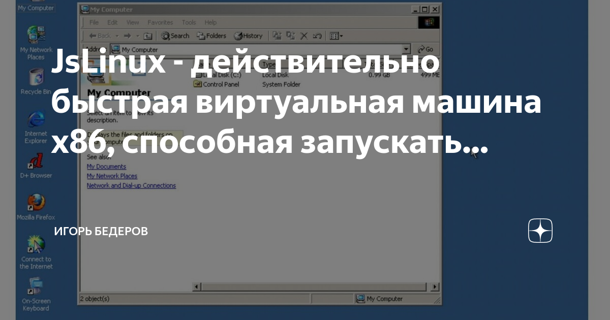 Jslinux. Riscv команды. Эмулятор виндовс на линукс. Онлайн terminal. Online linux terminal.
