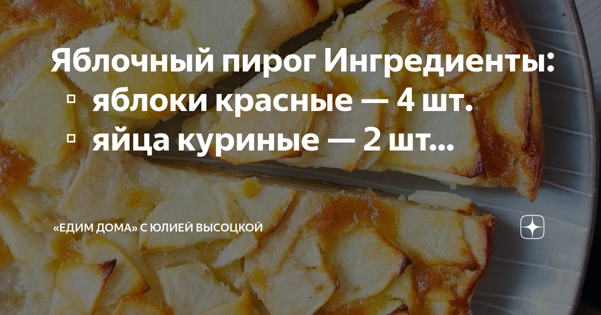 Пирог с одним яйцом мукой сахаром