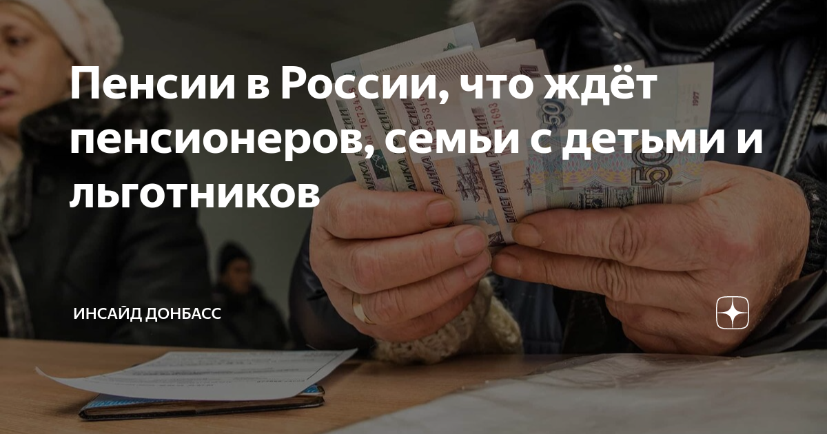 какая семья считается малообеспеченной в 2023 году. дотации 2023. население петербурга 2023. дотации ростовской области на 2023. регионы доноры и дотационные.