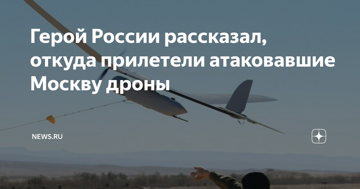 Откуда прилетел беспилотник на пискаревский. Беспилотник в Усть Луге. В Уфу прилетели дроны. Откуда в Становое прилетают БПЛА. В какие города прилетели дроны сегодня.