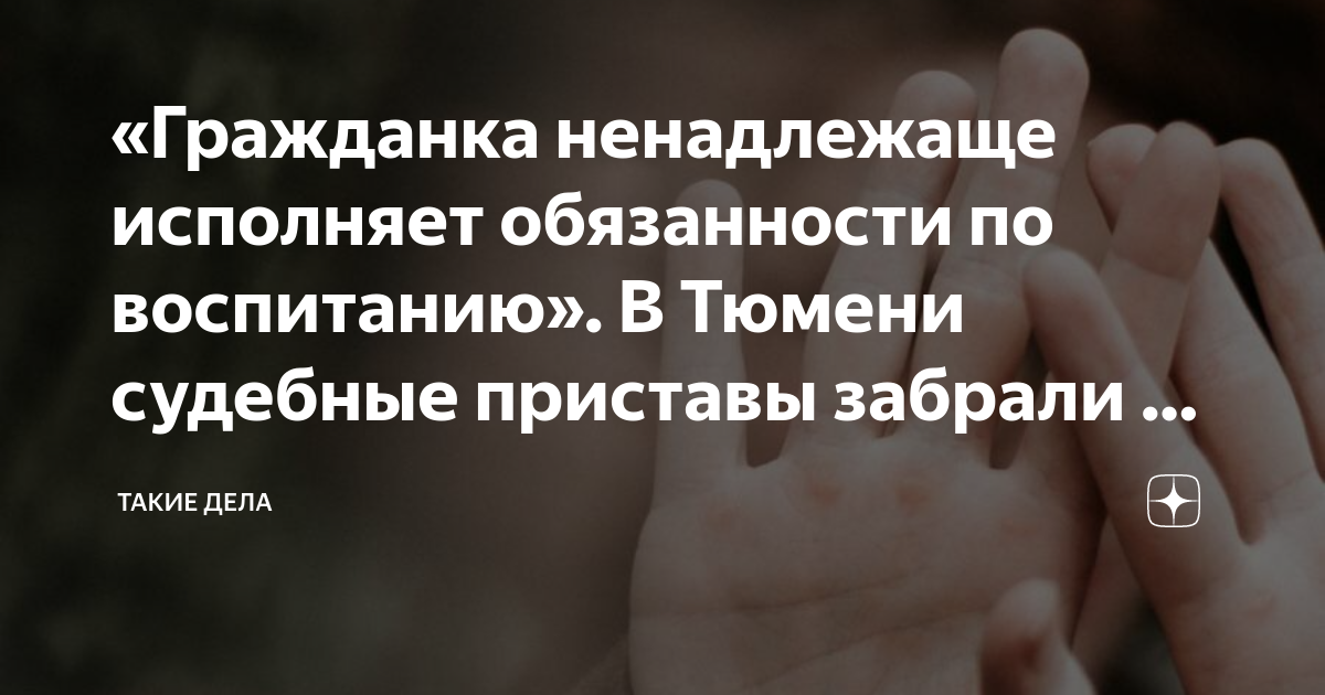 Ненадлежаще исполняет. Ненадлежаще исполняет
