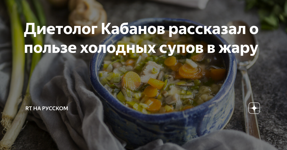 Суп большая красная чашка