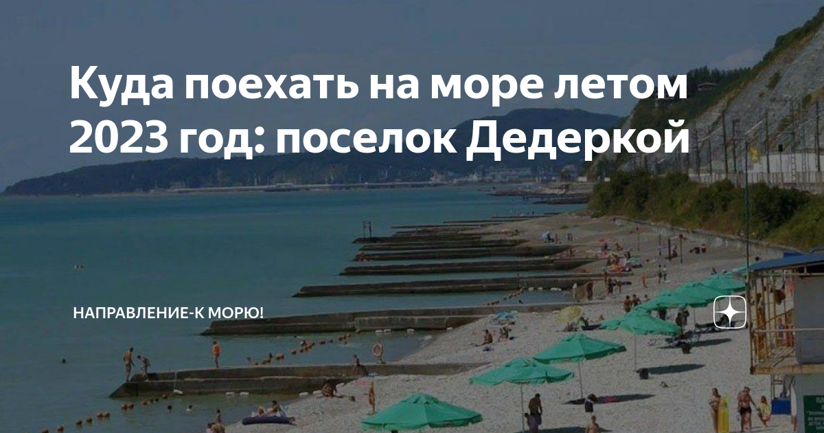 Семья на отдыхе. Турция на майские. Море 2023 куда поехать летом. Мальдивы фото. Съездить на море.